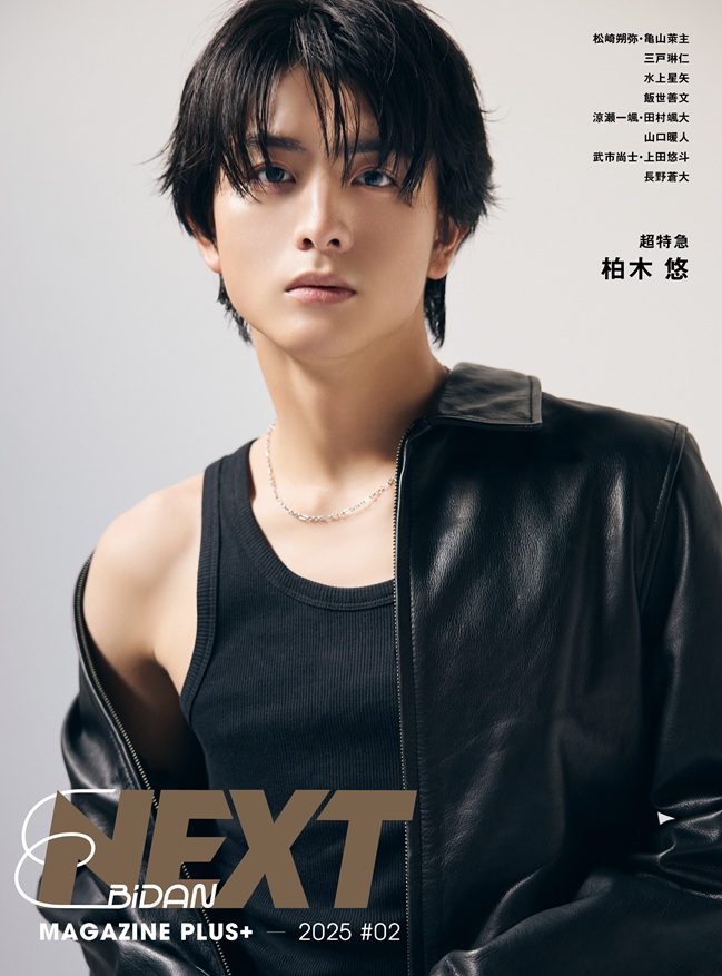 EBiDAN NEXT MAGAZINE PLUS＋ 2025 #02 | SDP